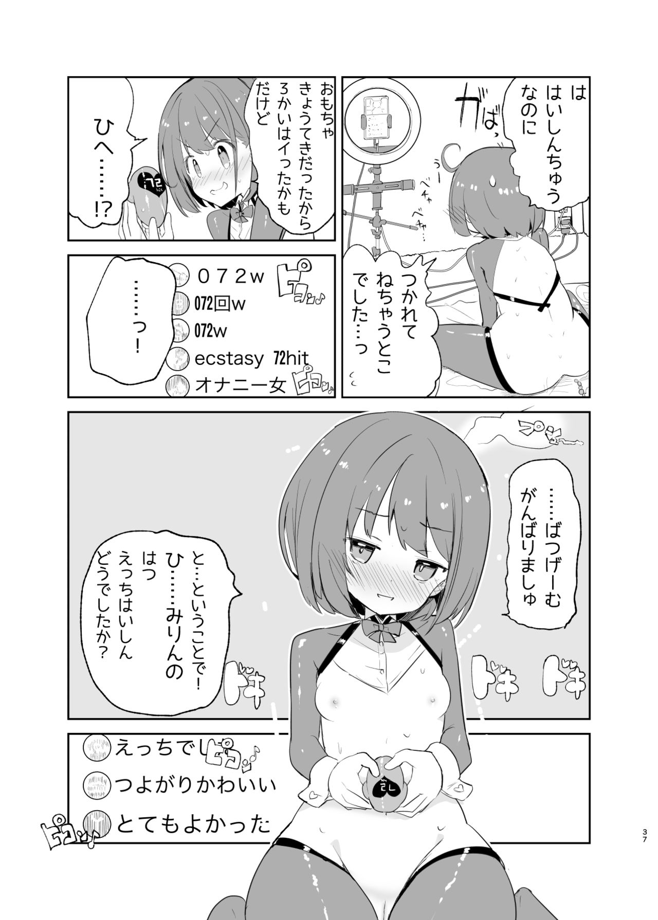 sssMONO２ - Page 35
