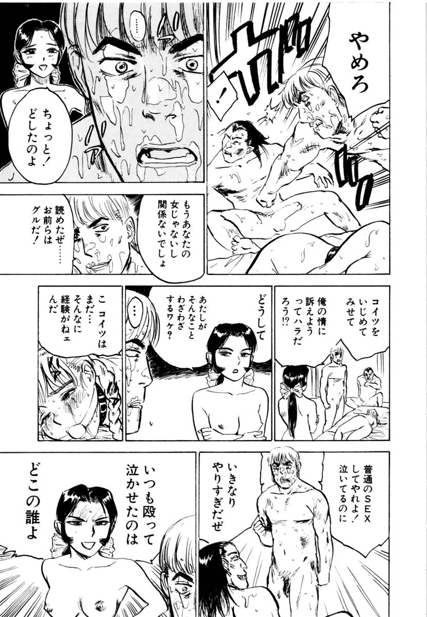 Sex Drifter 2 - Page 165
