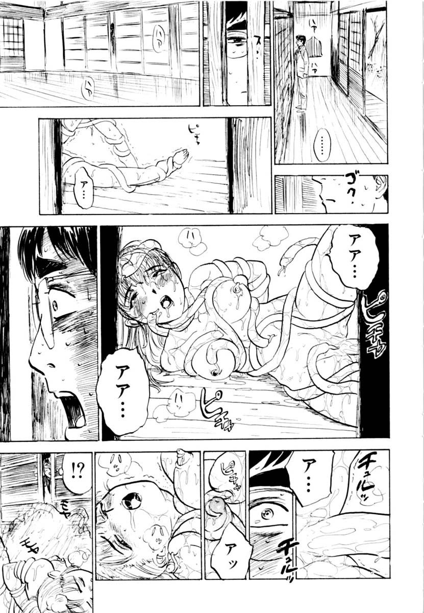 Sex Drifter 2 - Page 91