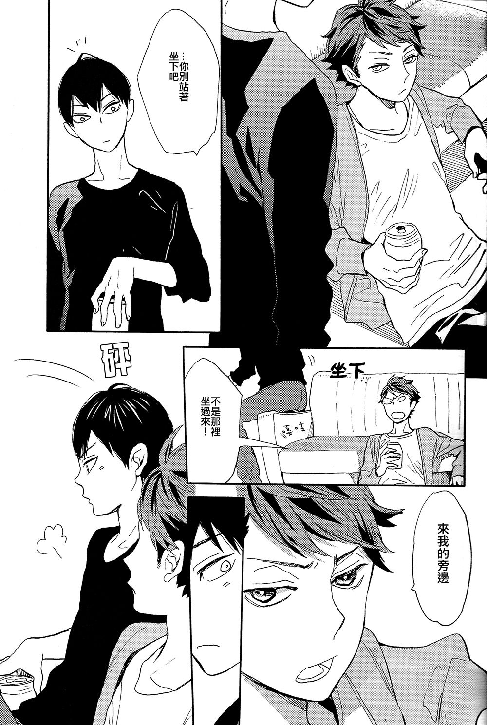 Time Machine | 时光机器 - Page 12