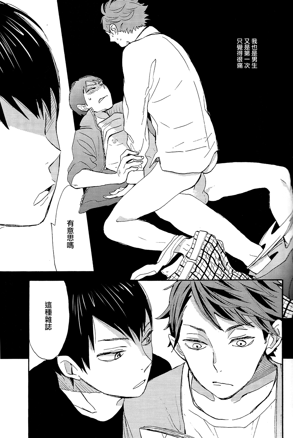 Time Machine | 时光机器 - Page 16