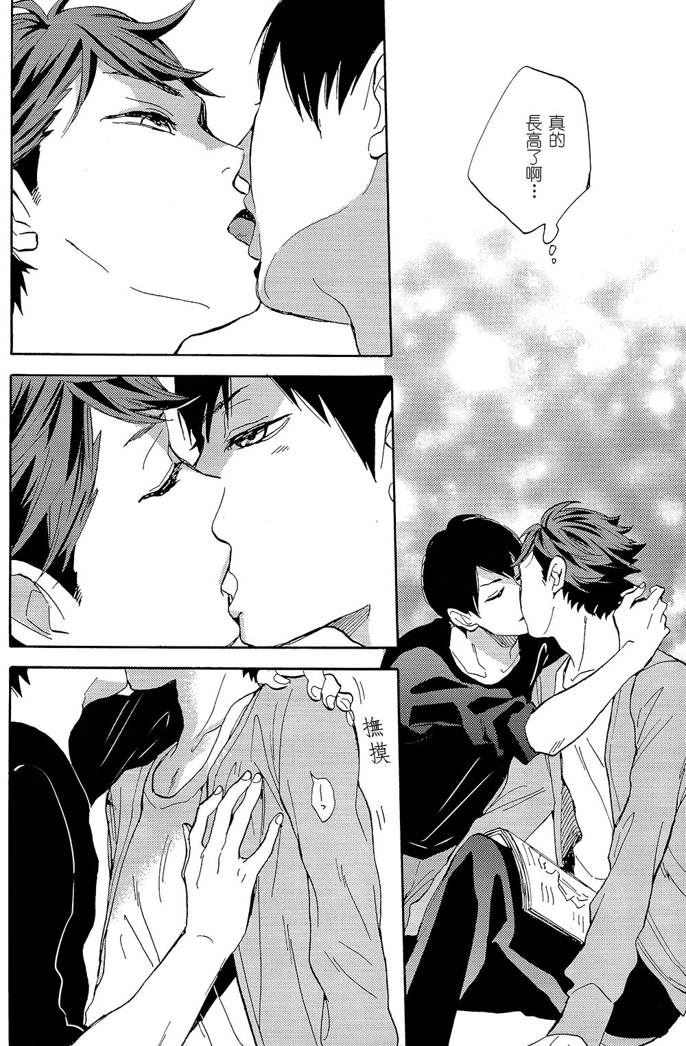 Time Machine | 时光机器 - Page 19