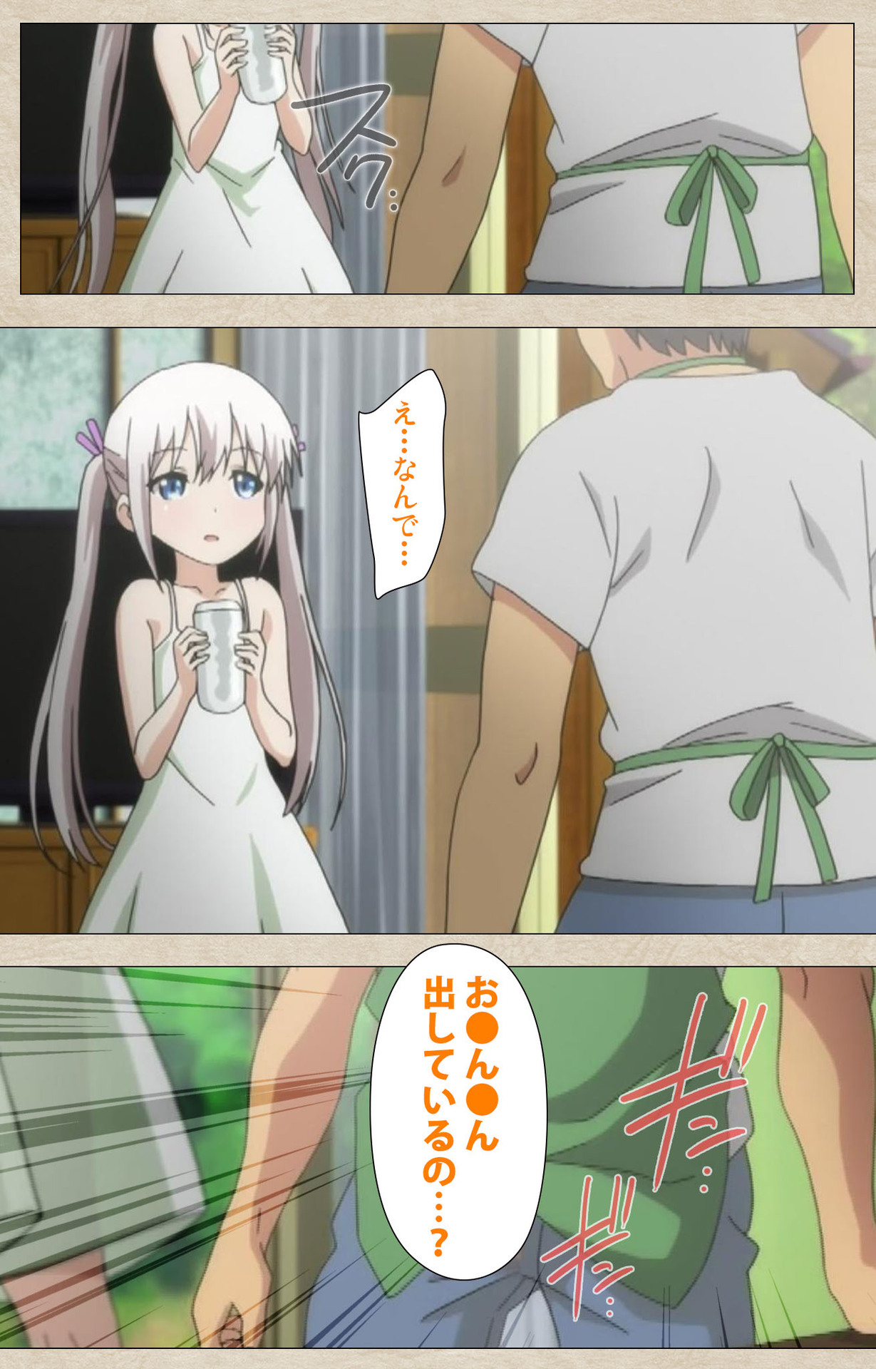Shoujo Ramune Vol.4 - Page 11