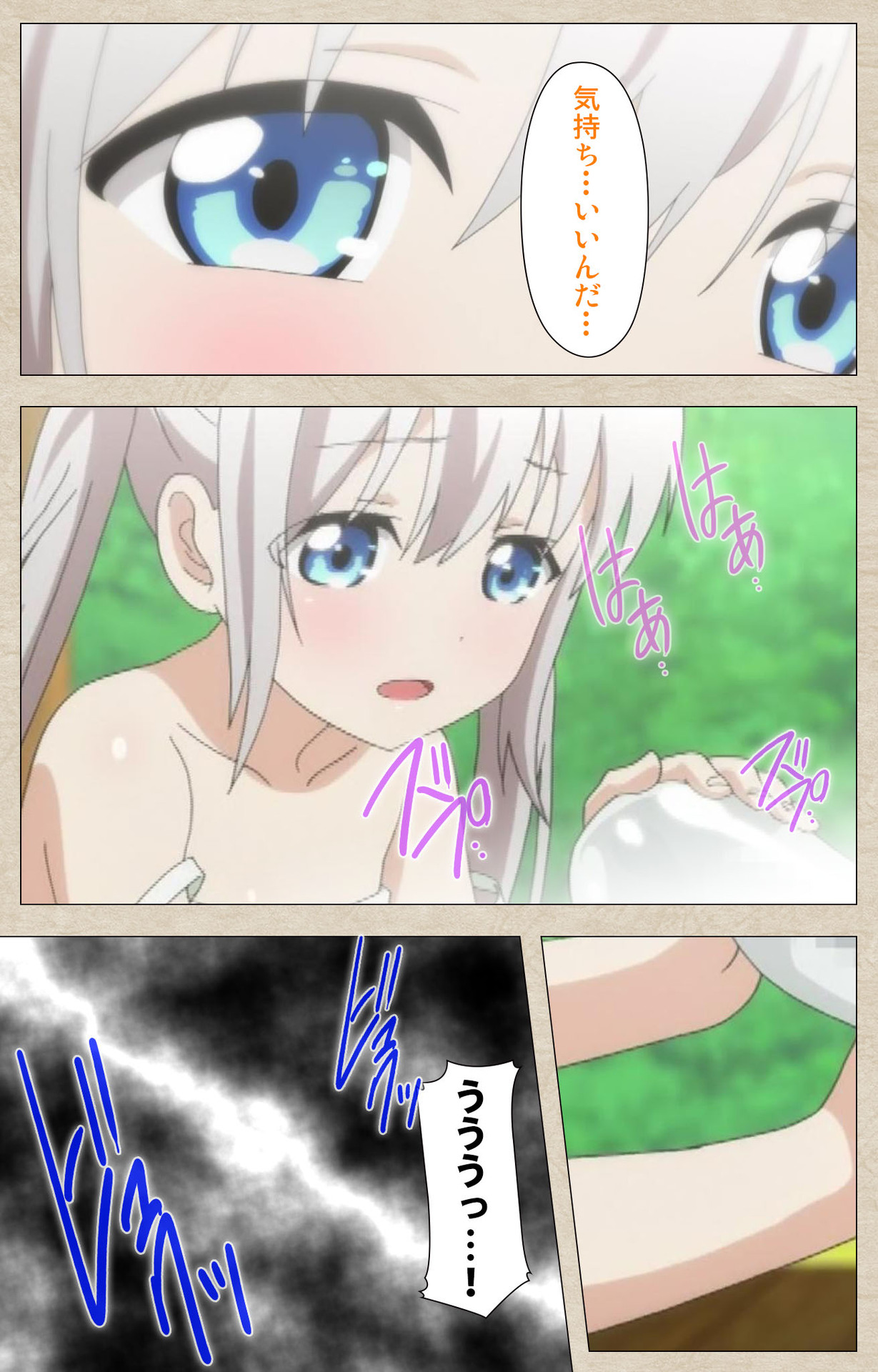 Shoujo Ramune Vol.4 - Page 15