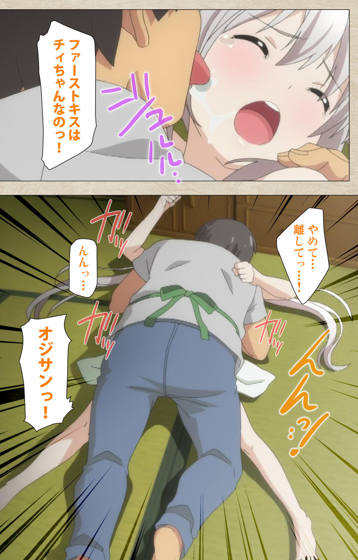 Shoujo Ramune Vol.4 - Page 21