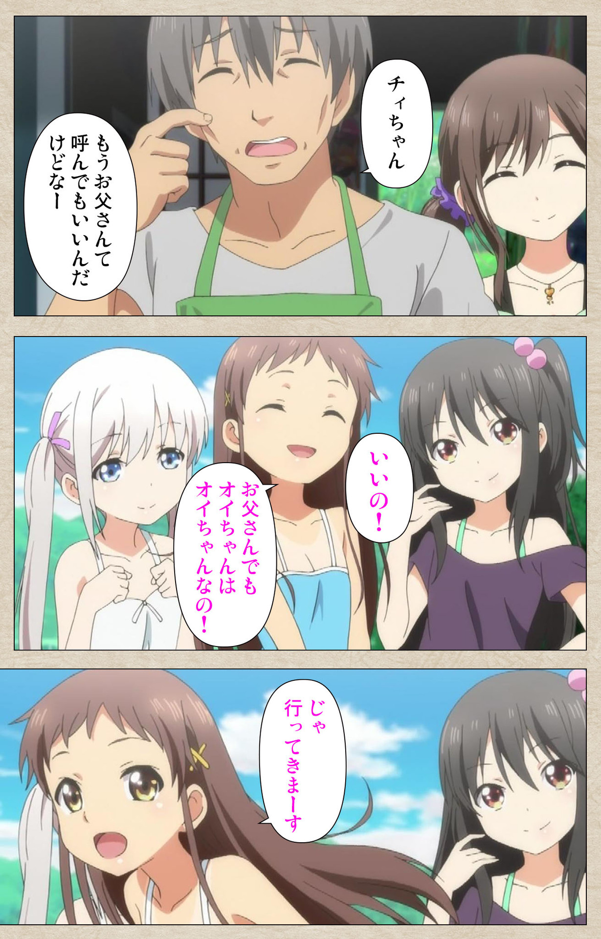 Shoujo Ramune Vol.4 - Page 61