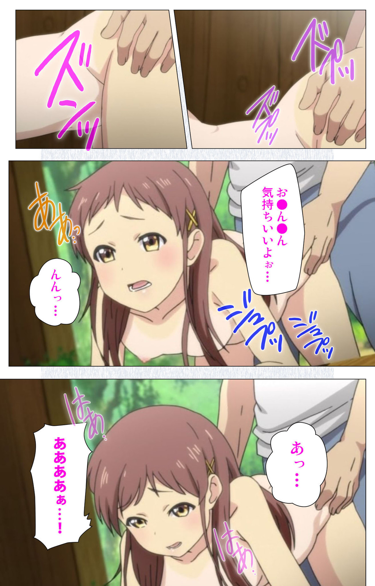 Shoujo Ramune Vol.5 - Page 14