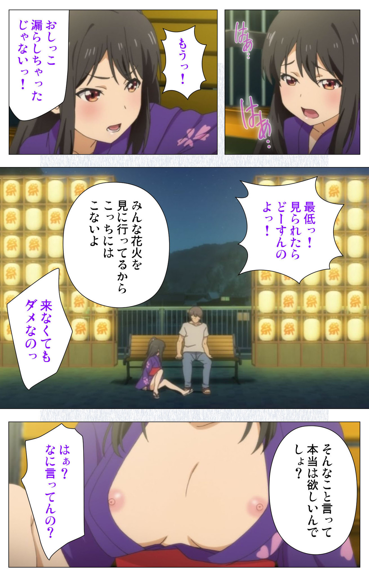Shoujo Ramune Vol.5 - Page 29
