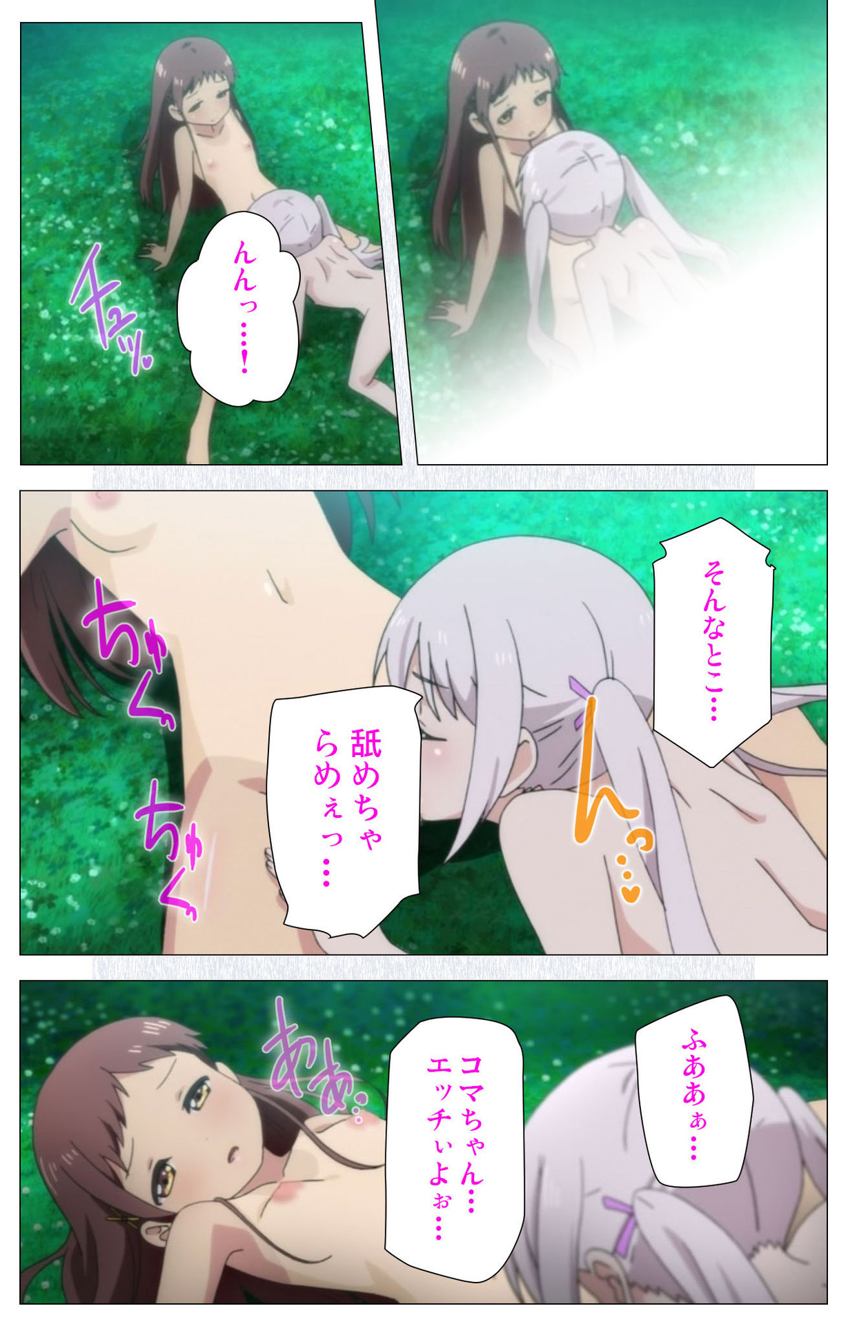 Shoujo Ramune Vol.5 - Page 51