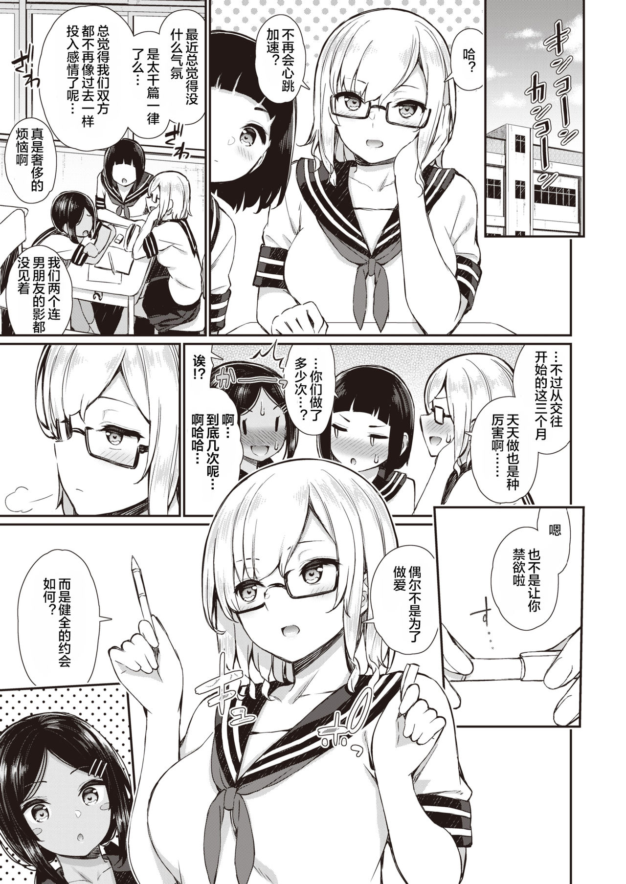 NatsuAki Memory 1-4 - Page 26