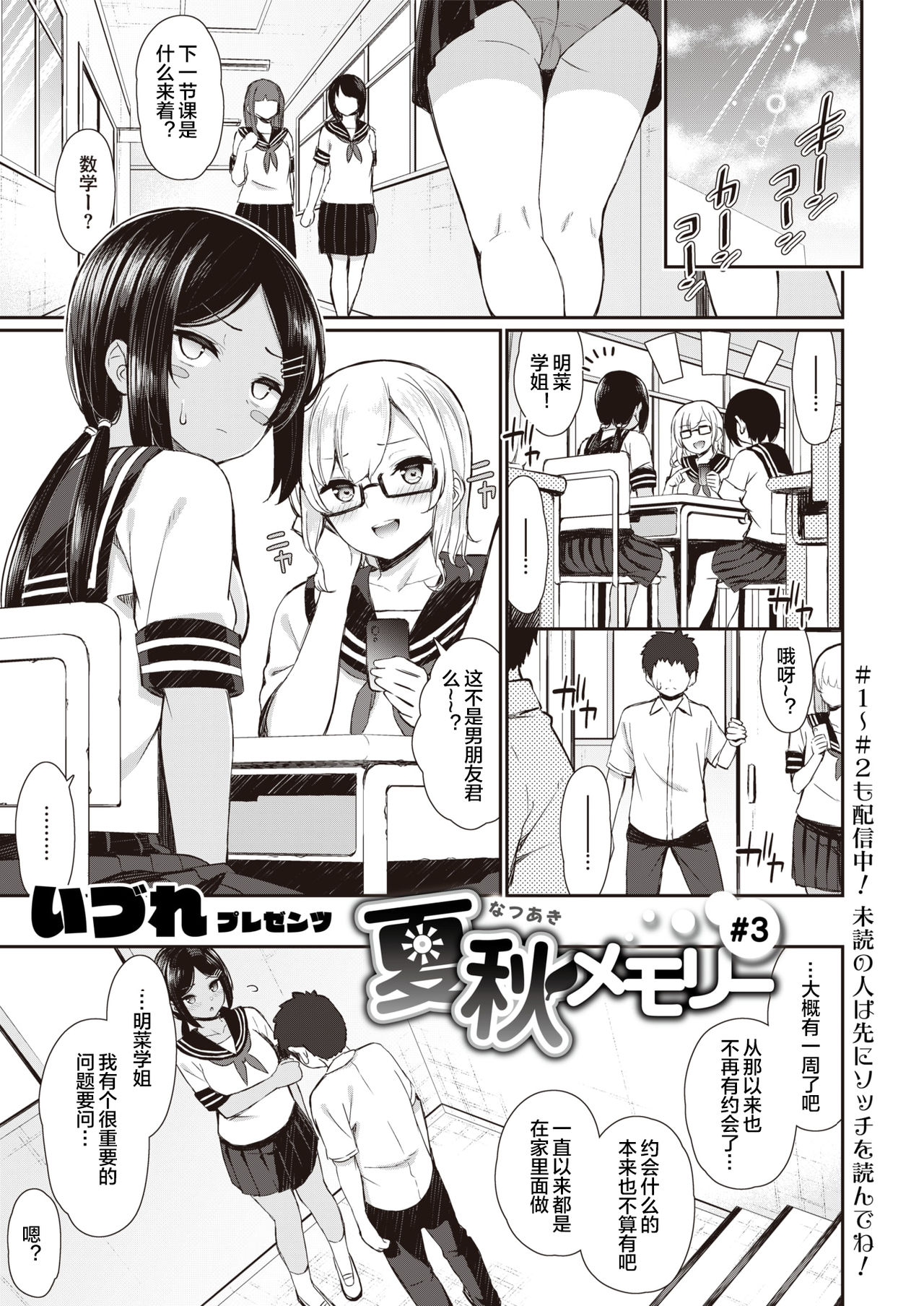 NatsuAki Memory 1-4 - Page 36