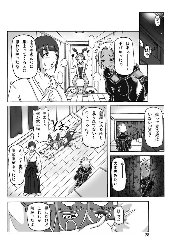 P(ossession)-Party 4 - Page 29