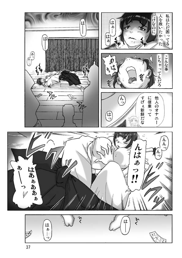 P(ossession)-Party 4 - Page 38