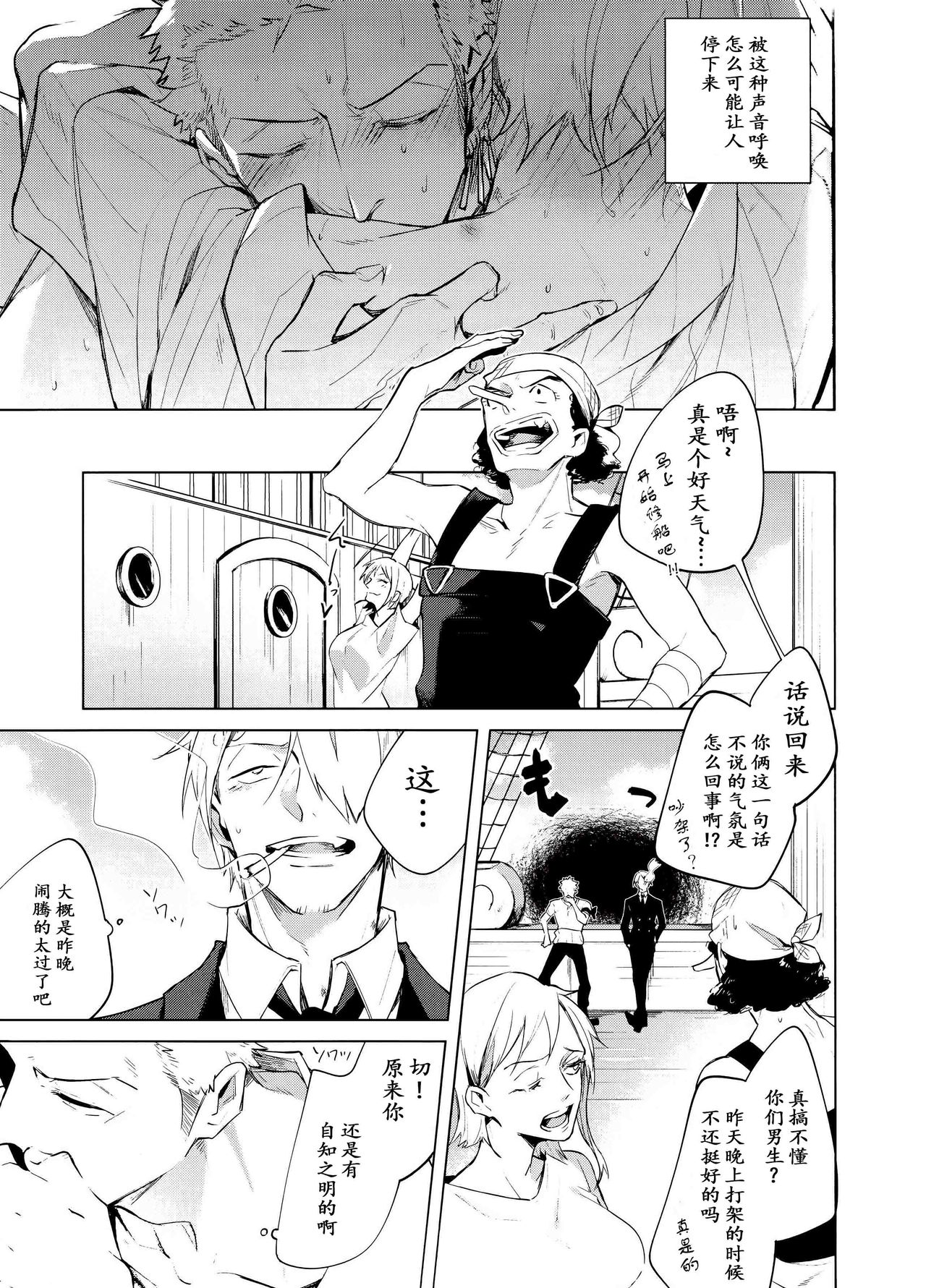 Hakkiri shiyagare!! | 给我好好做!! - Page 40