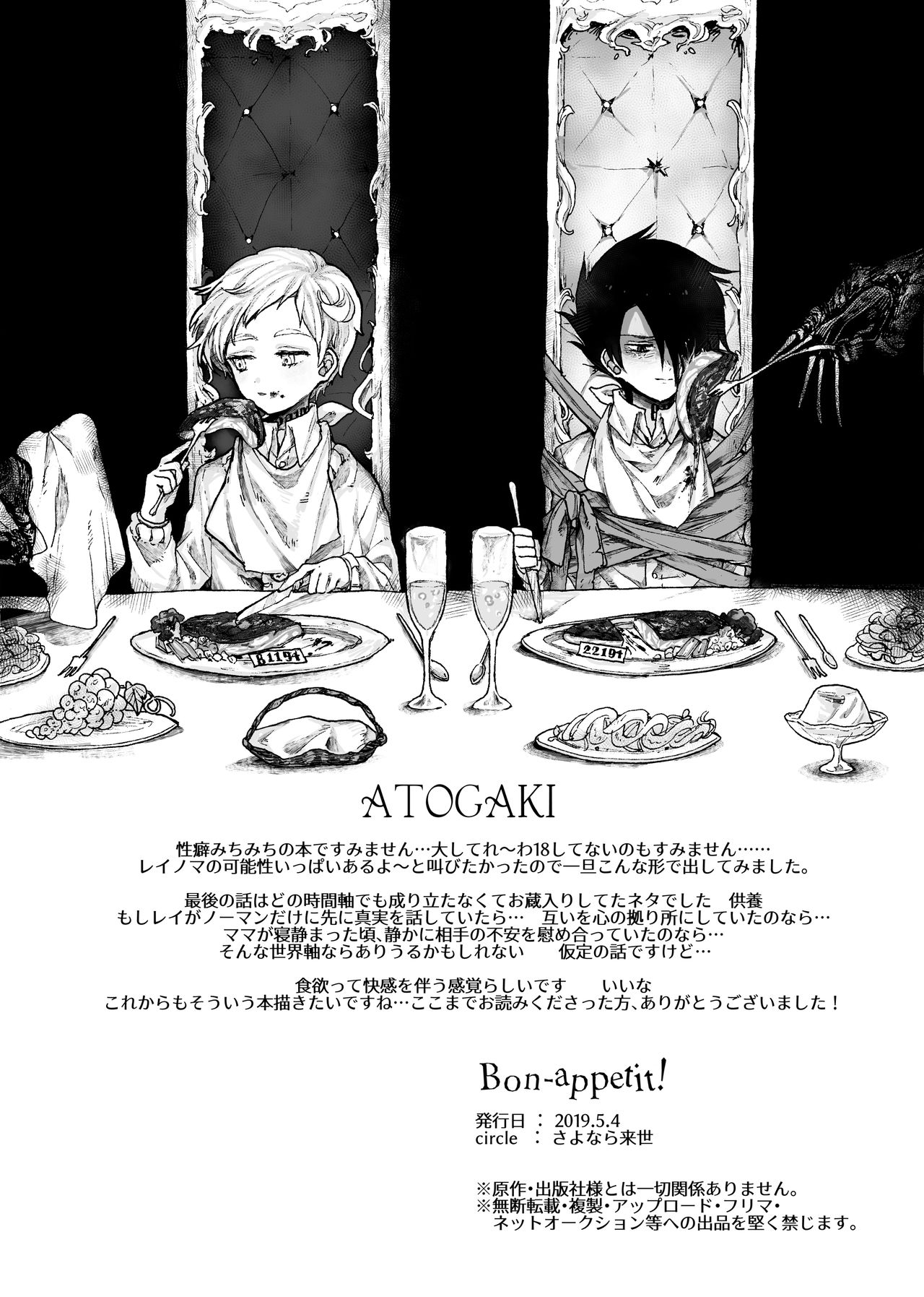 Bon-Appetit! - Page 18