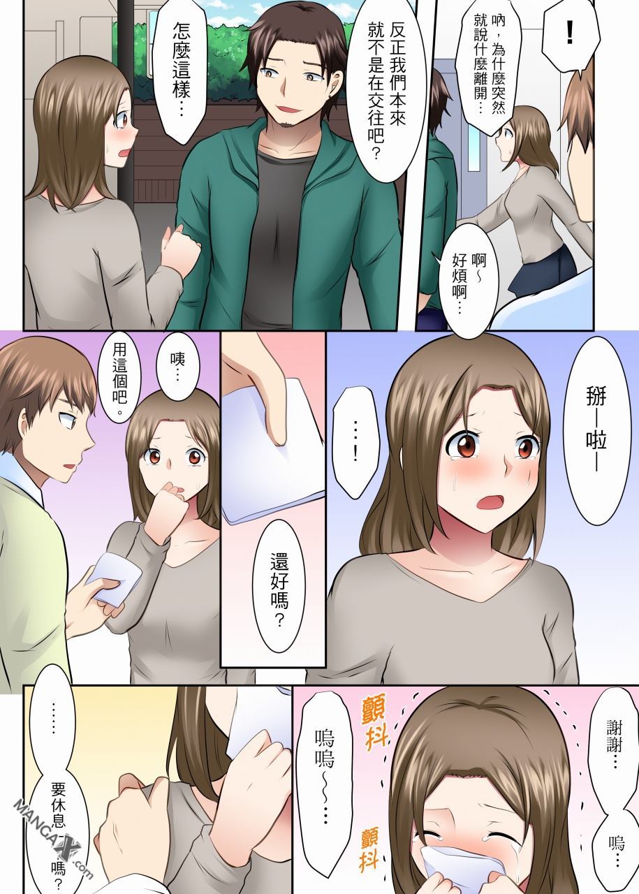 女大生社团SEX调教28 - Page 12