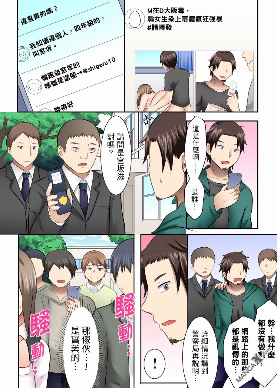 女大生社团SEX调教28 - Page 14