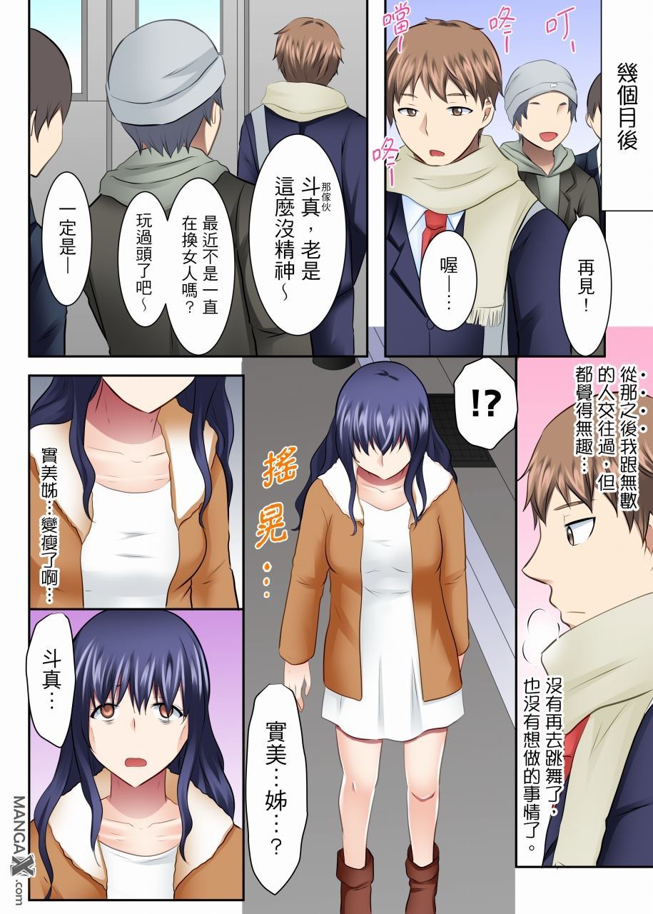 女大生社团SEX调教28 - Page 9