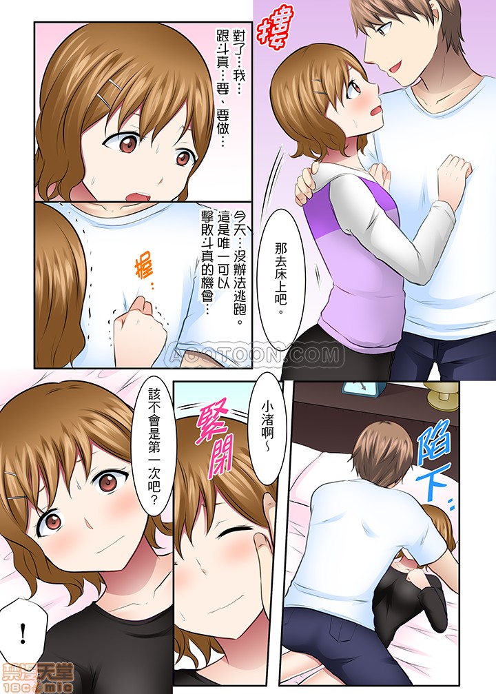 女大生社团SEX调教32 - Page 9