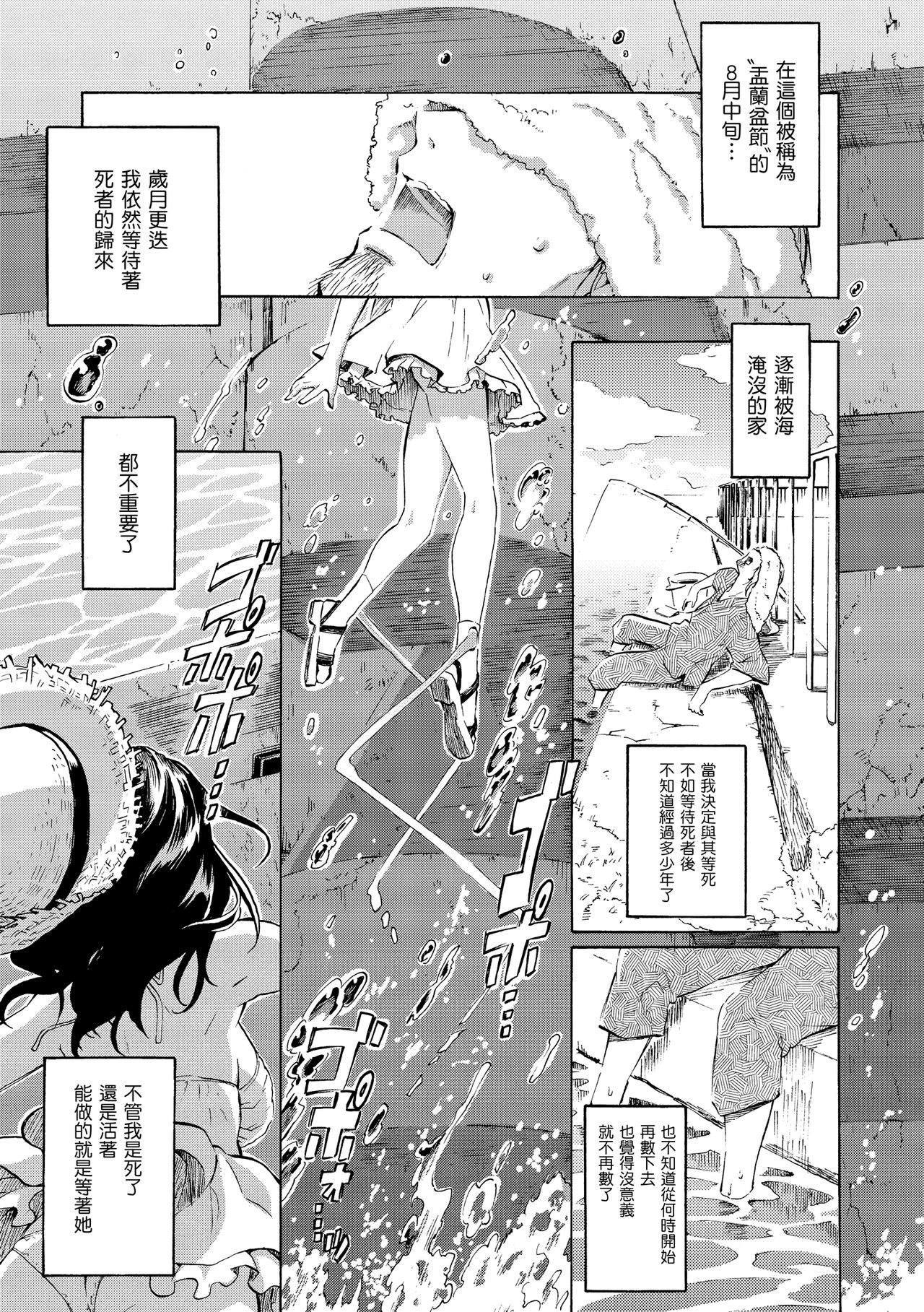 Your Song | -屬於你的歌- - Page 189