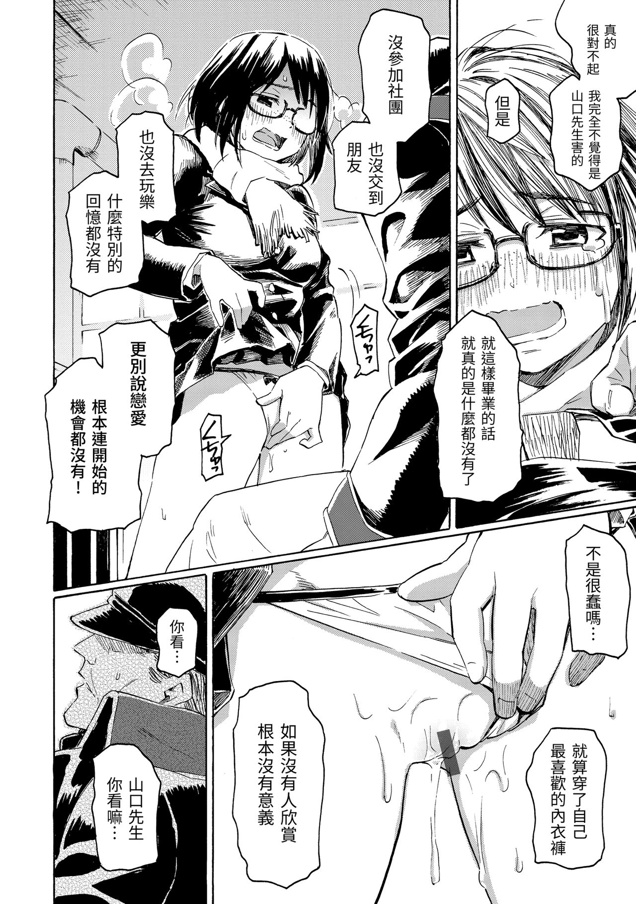 Your Song | -屬於你的歌- - Page 86