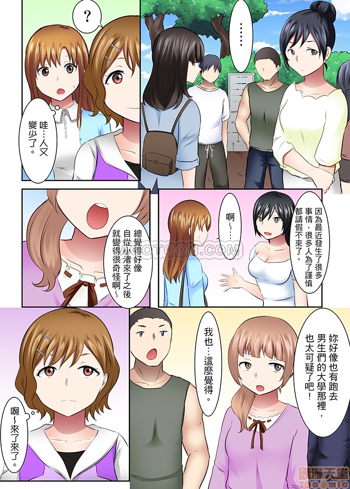 女大生社团SEX调教33 - Page 7