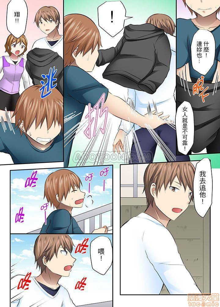 女大生社团SEX调教36 - Page 15