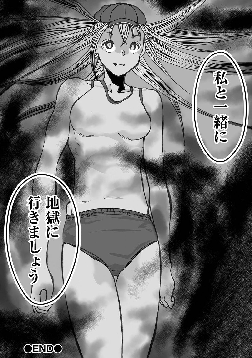 Ryona King Vol. 13 - Page 112