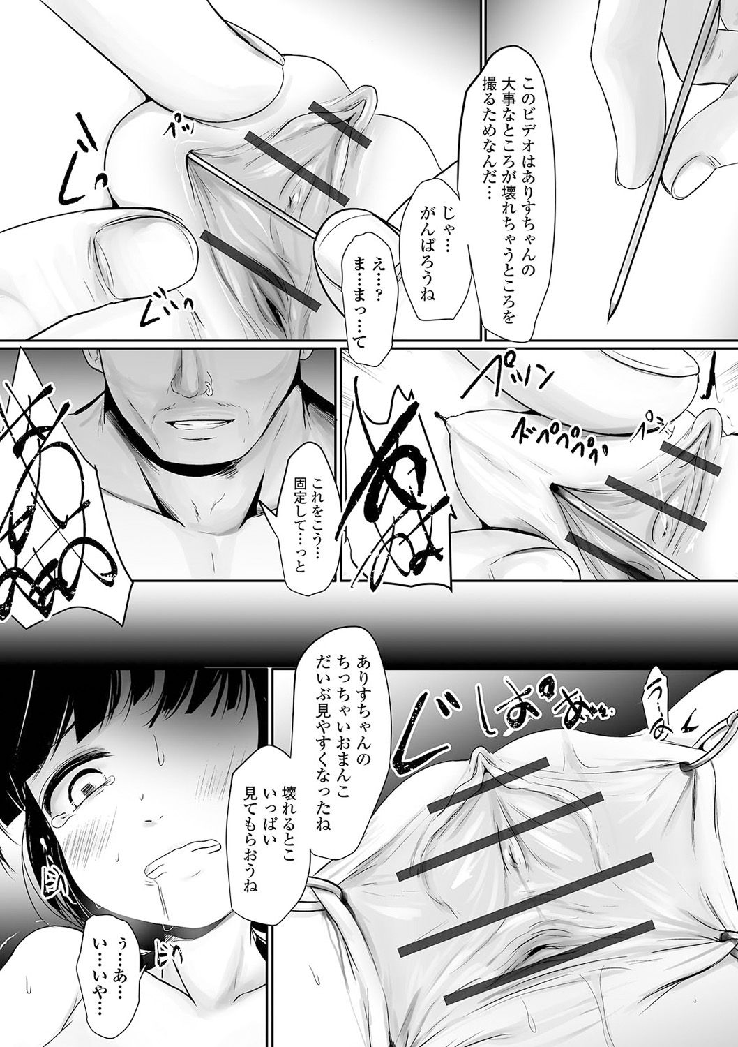 Ryona King Vol. 13 - Page 120