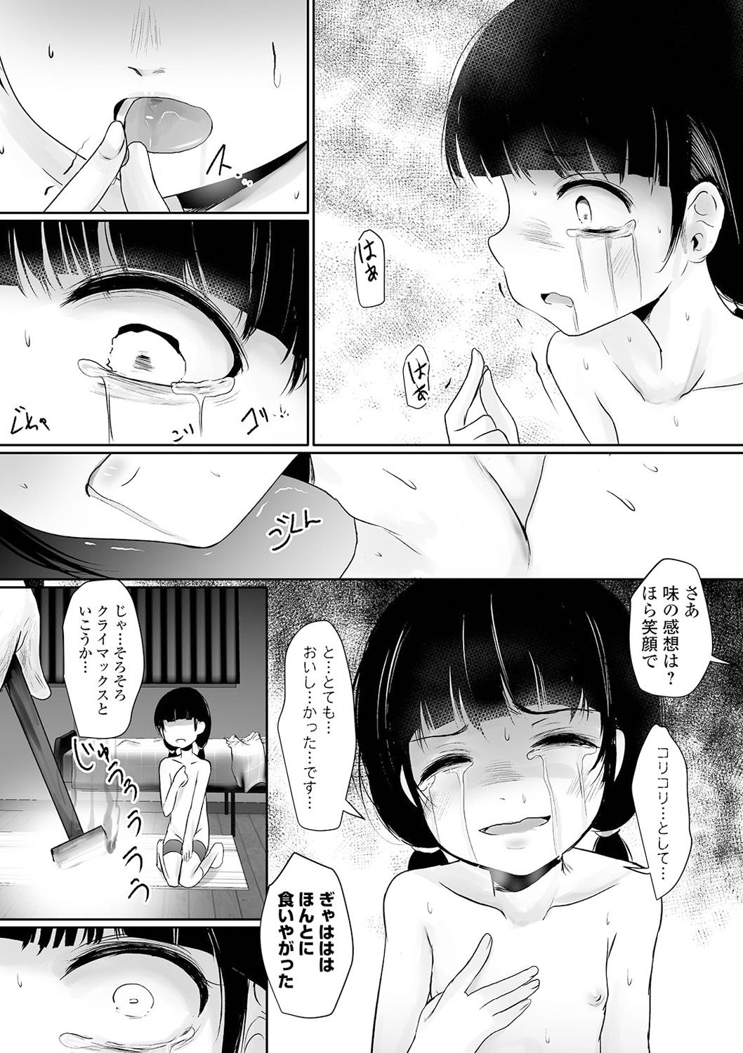 Ryona King Vol. 13 - Page 127