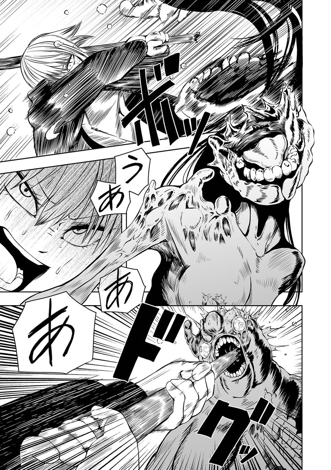 Ryona King Vol. 13 - Page 43
