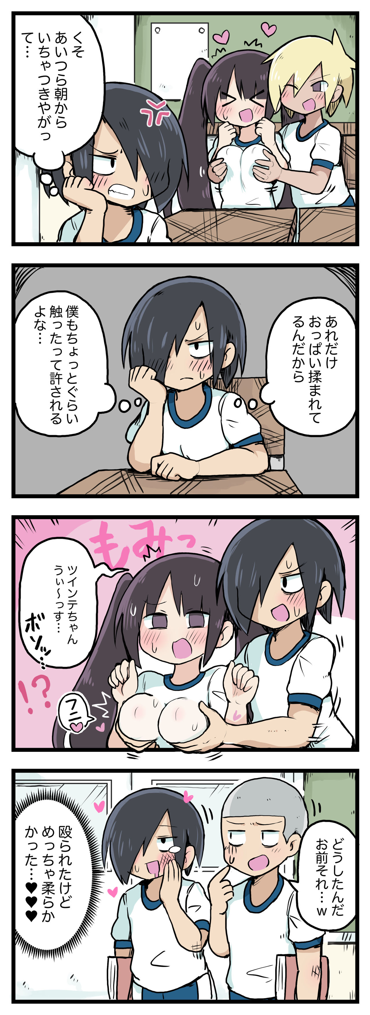100日後にS○Xするツインテちゃん - Page 30