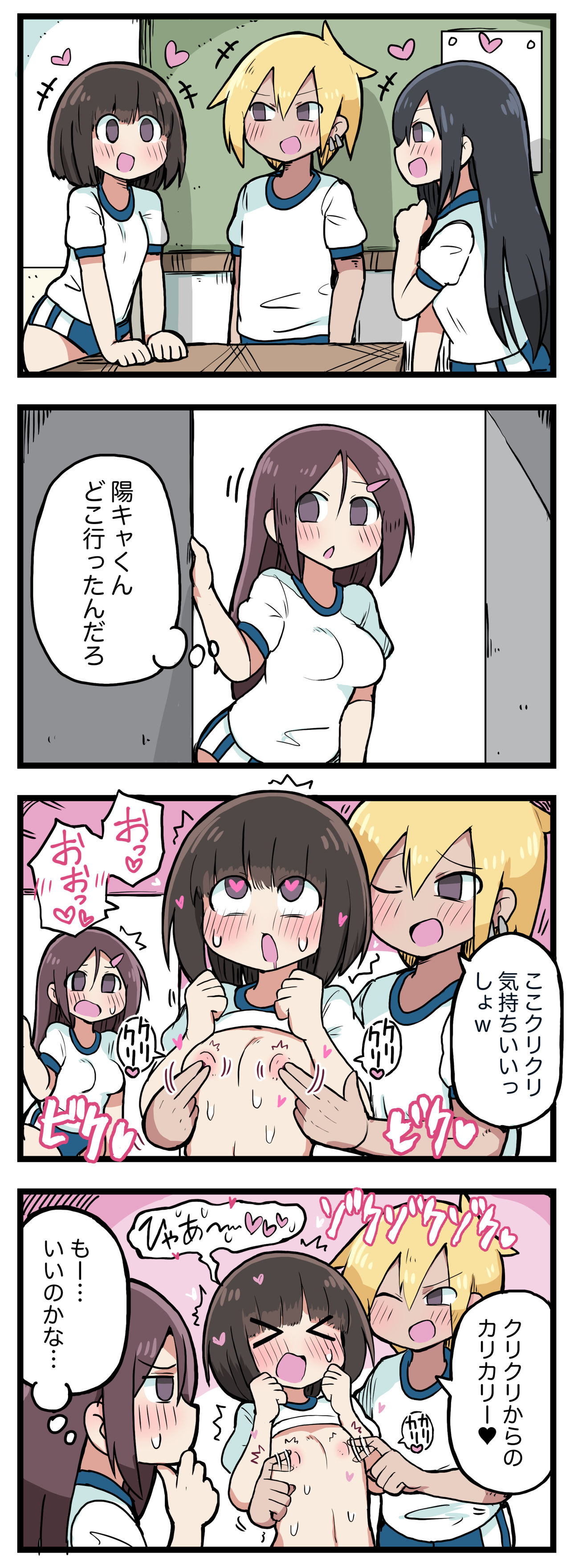 100日後にS○Xするツインテちゃん - Page 41