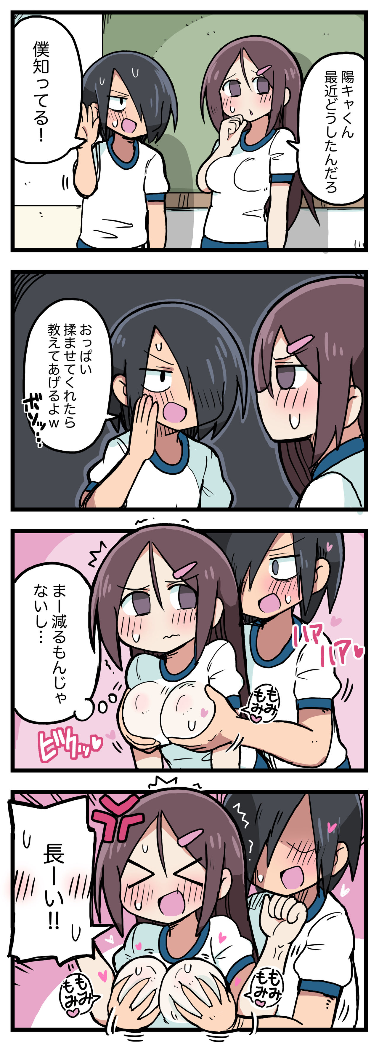 100日後にS○Xするツインテちゃん - Page 42