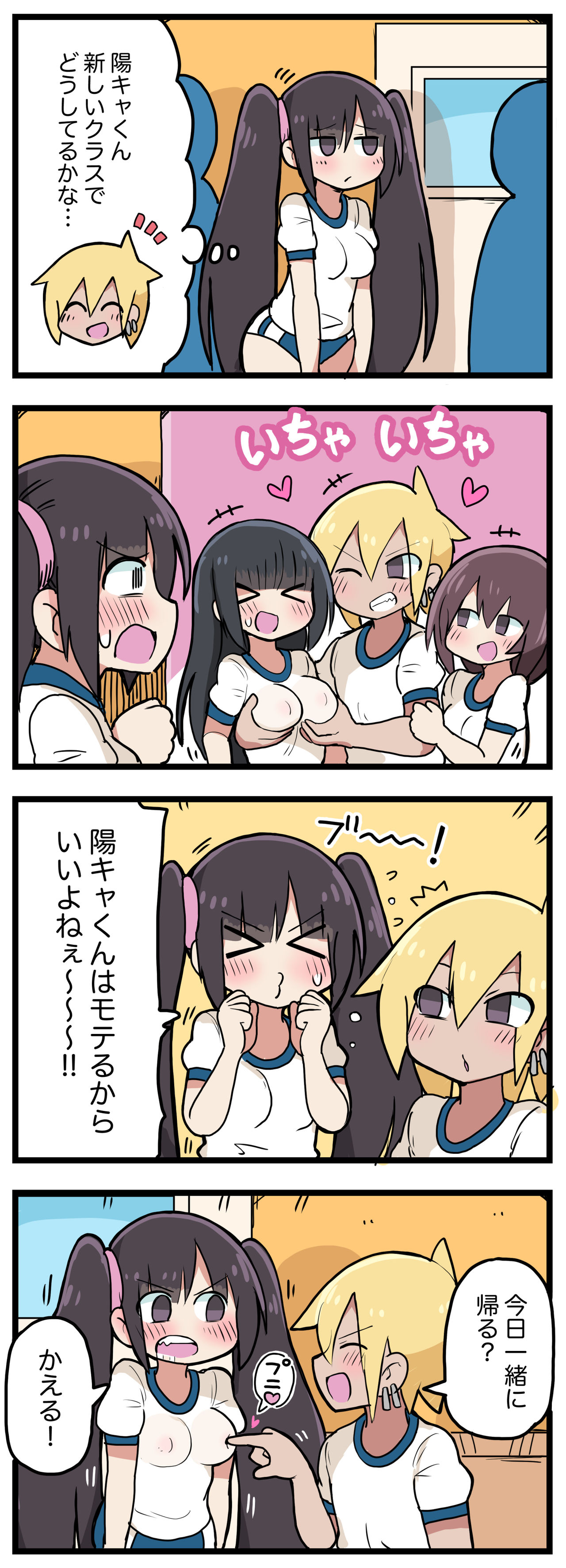 100日後にS○Xするツインテちゃん - Page 53