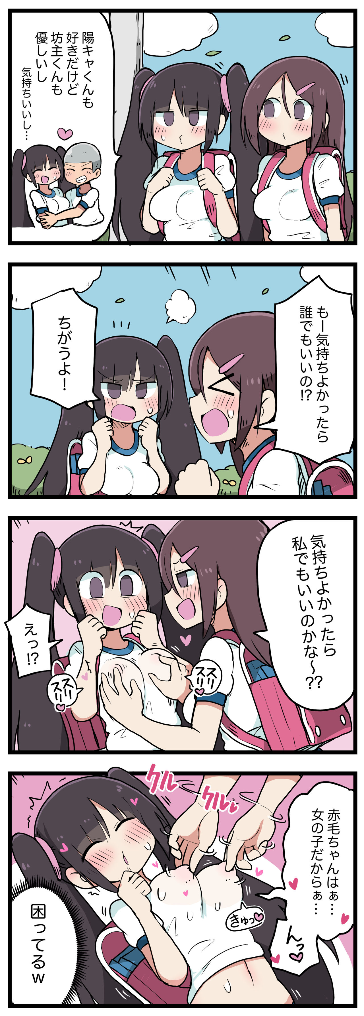 100日後にS○Xするツインテちゃん - Page 65