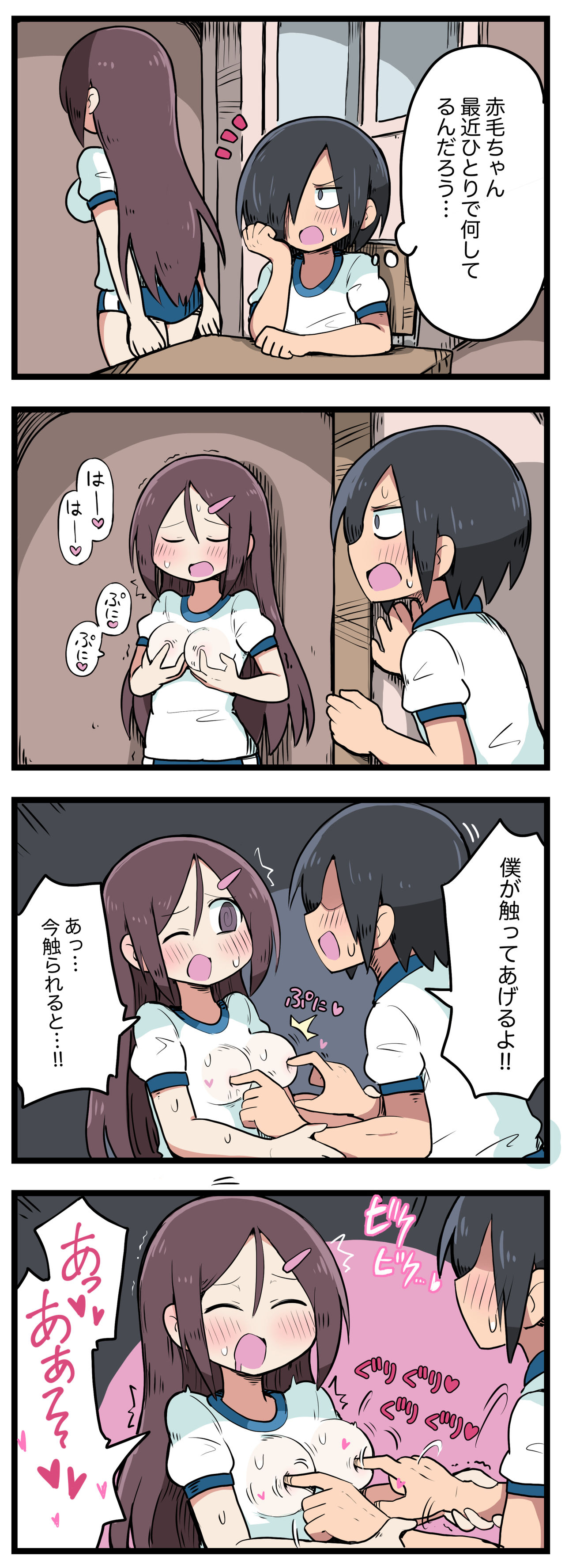 100日後にS○Xするツインテちゃん - Page 75