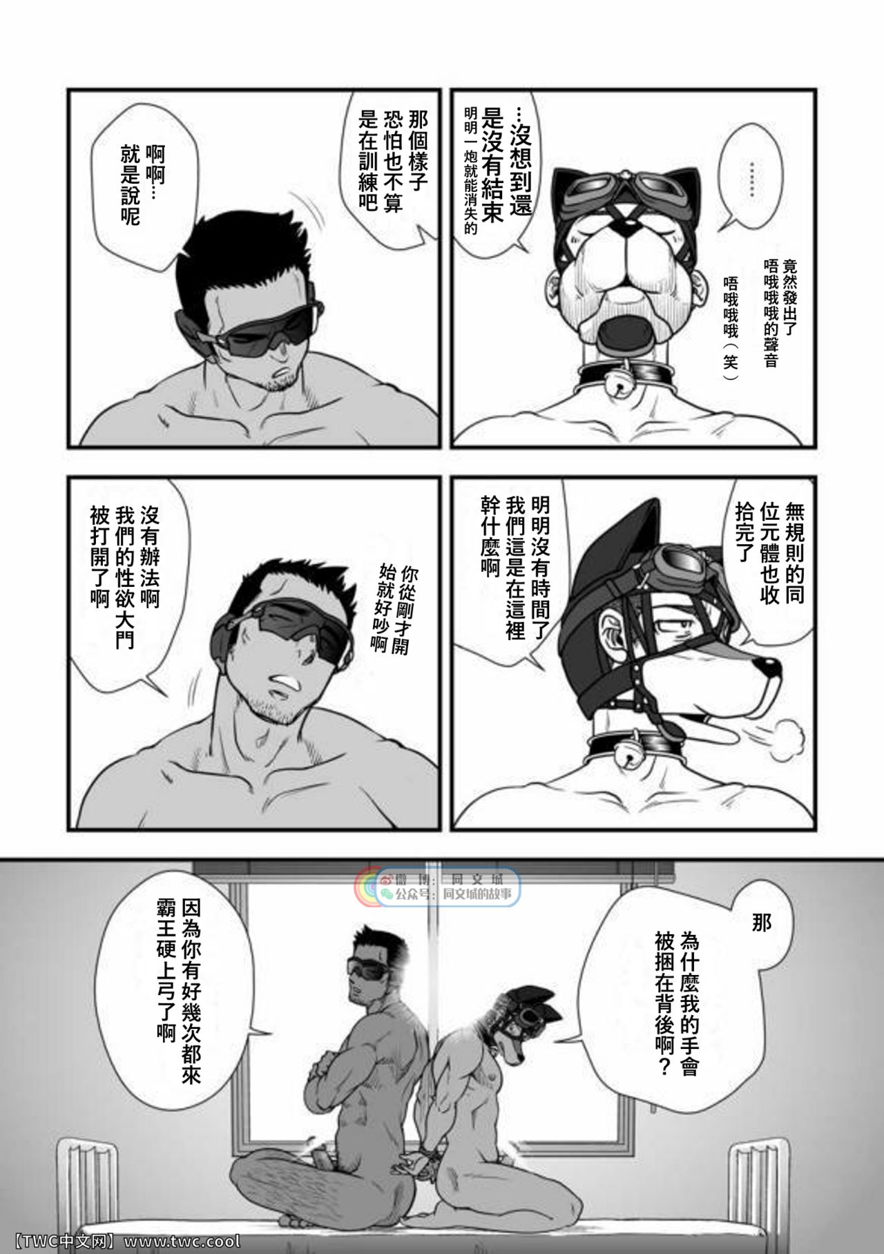 Tatakae!+++ (Plus-san)!! 3 - Page 48