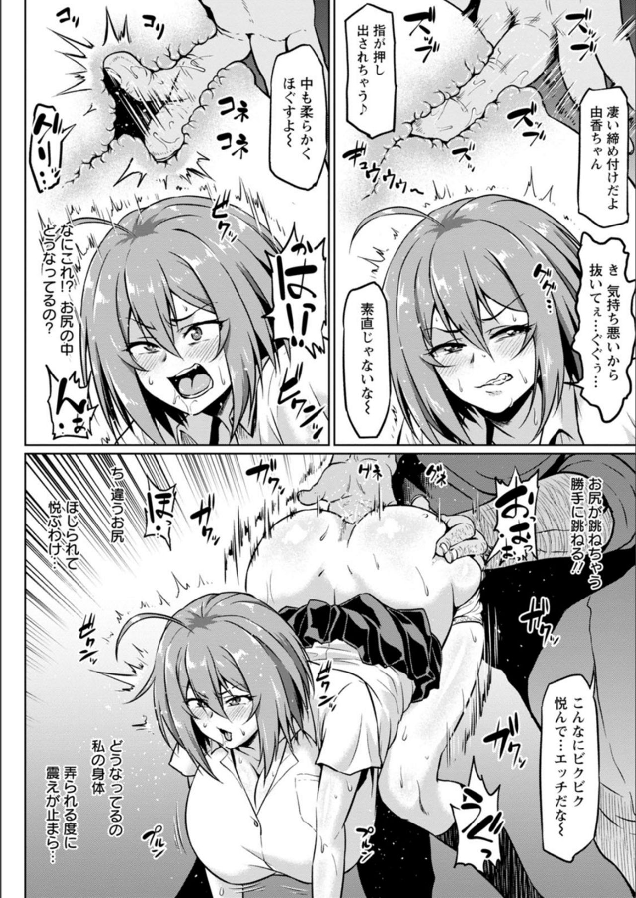 NTR na Sekai - Page 10