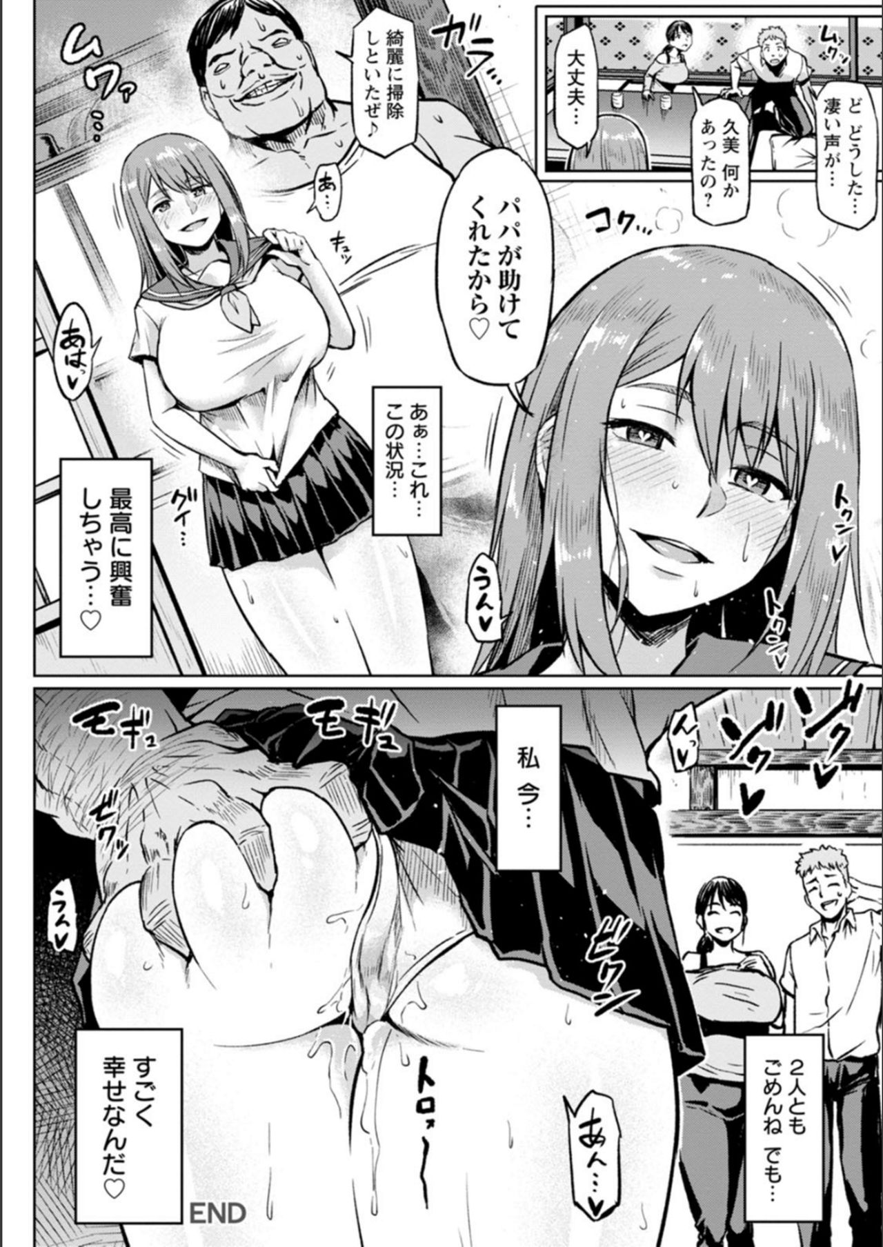 NTR na Sekai - Page 70