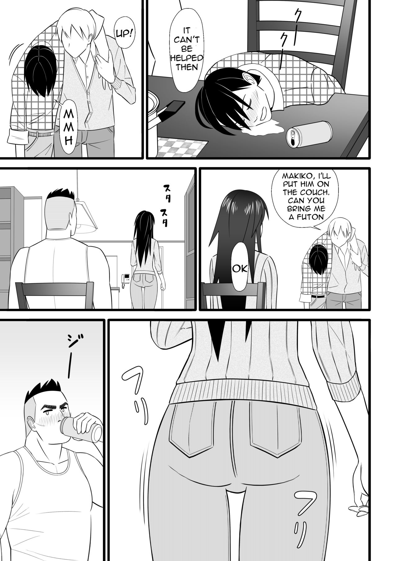 Nijigen mo Uragiru yo - Page 14