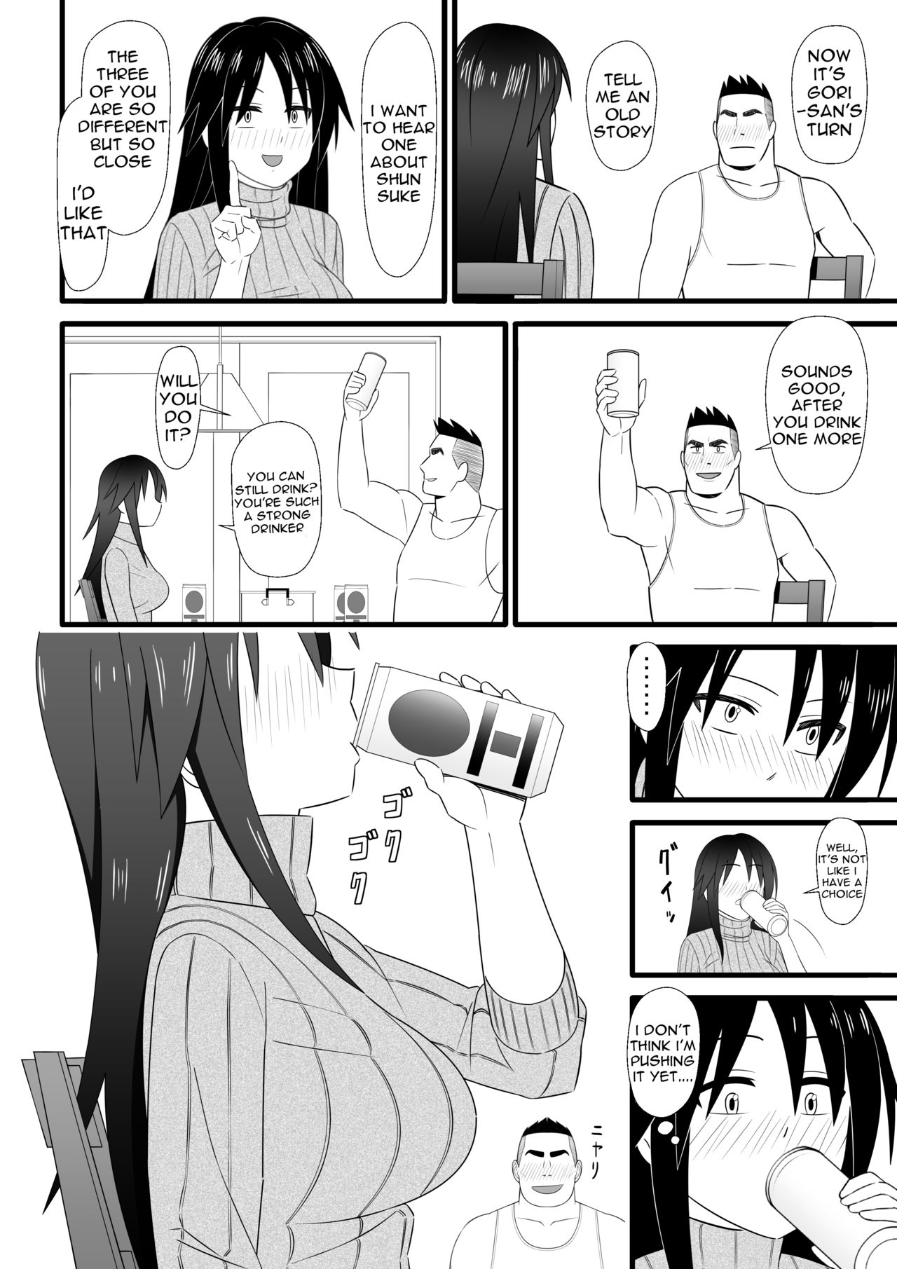 Nijigen mo Uragiru yo - Page 19