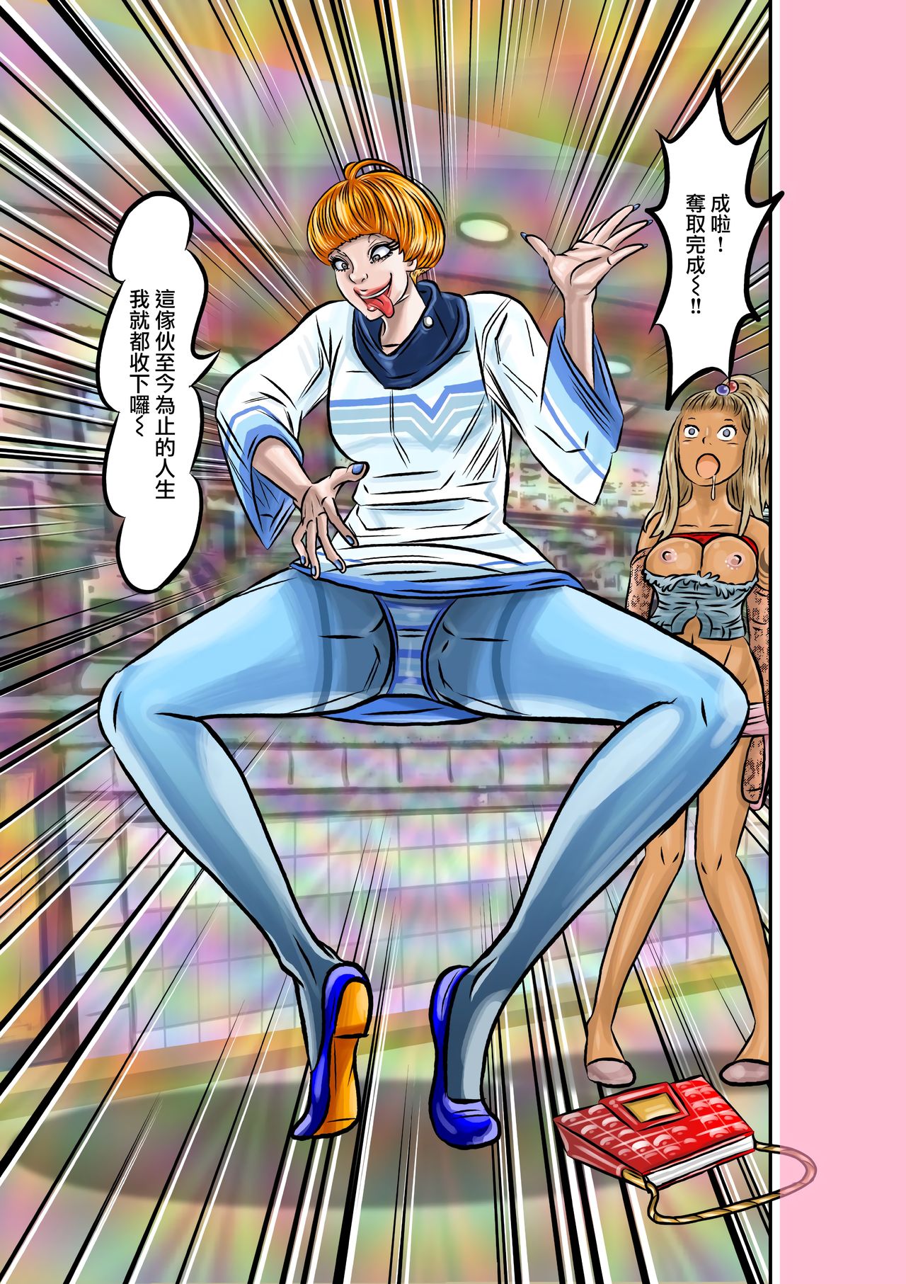 TSF2 - Page 14