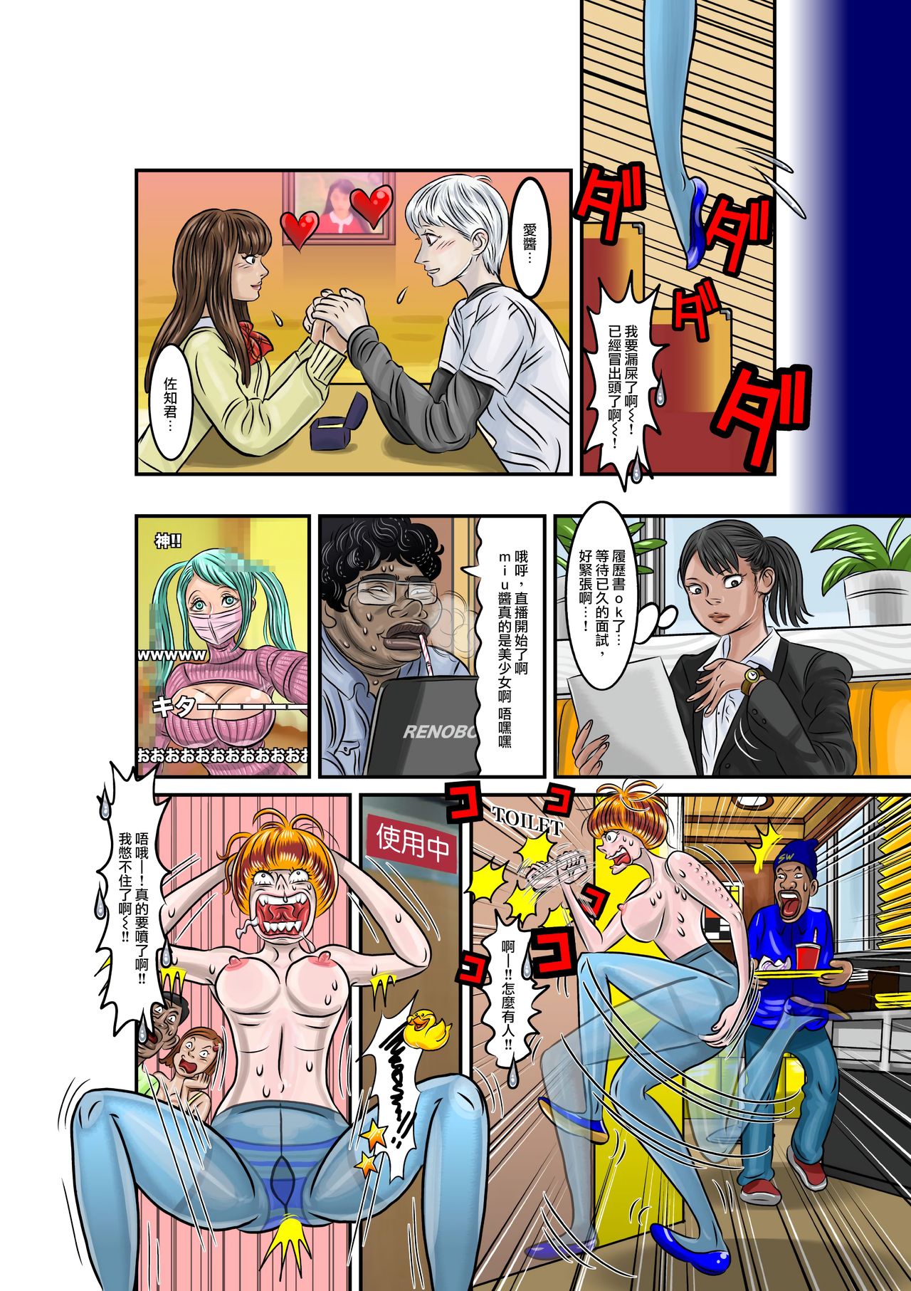 TSF2 - Page 35