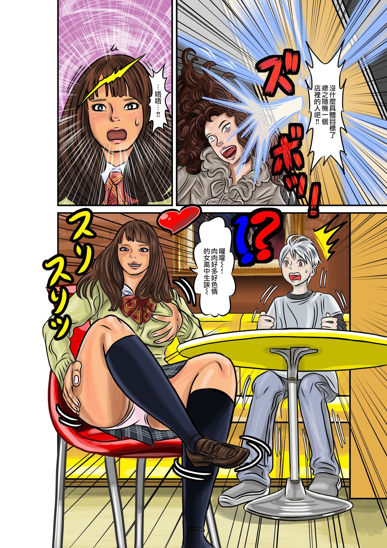 TSF2 - Page 37