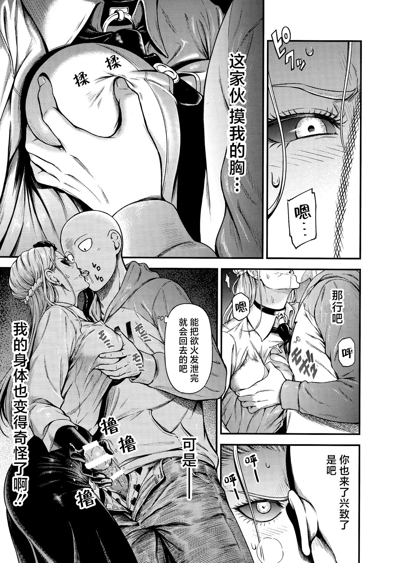 ONE-HURRICANE 8 - Page 10