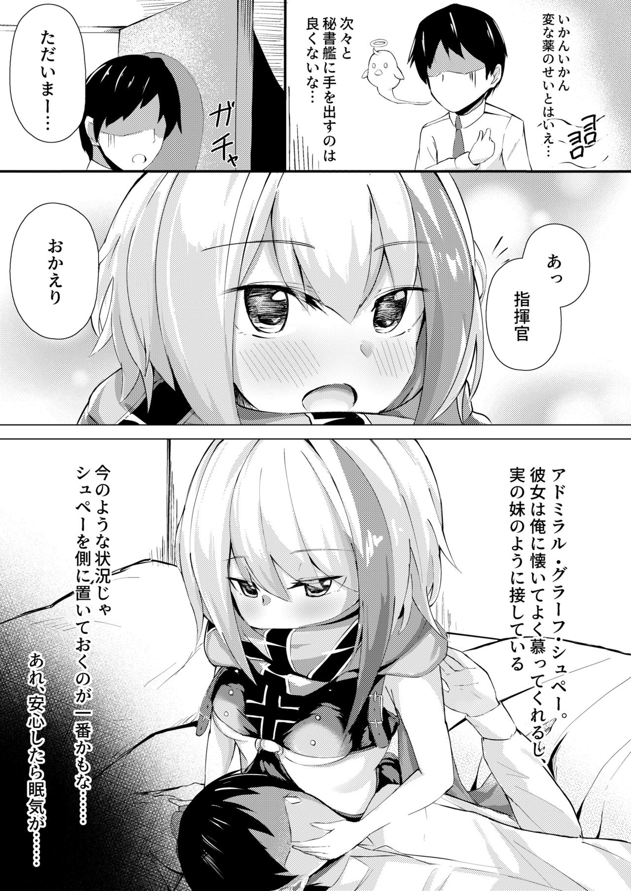 Suki Areba Biyaku? - Page 12