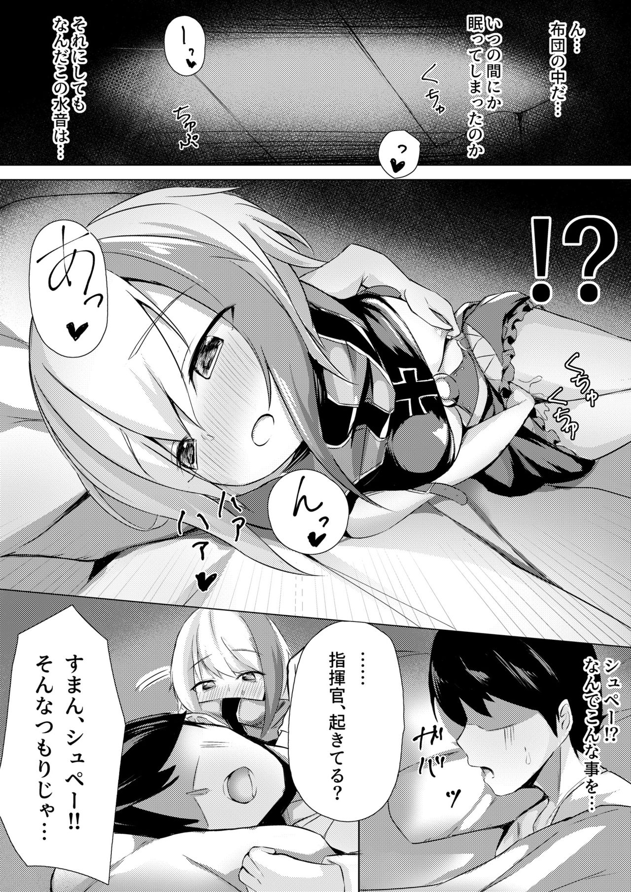 Suki Areba Biyaku? - Page 13