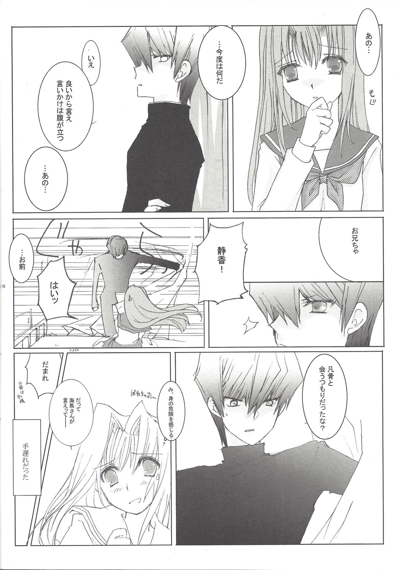 Sweet & Sweet - Page 17