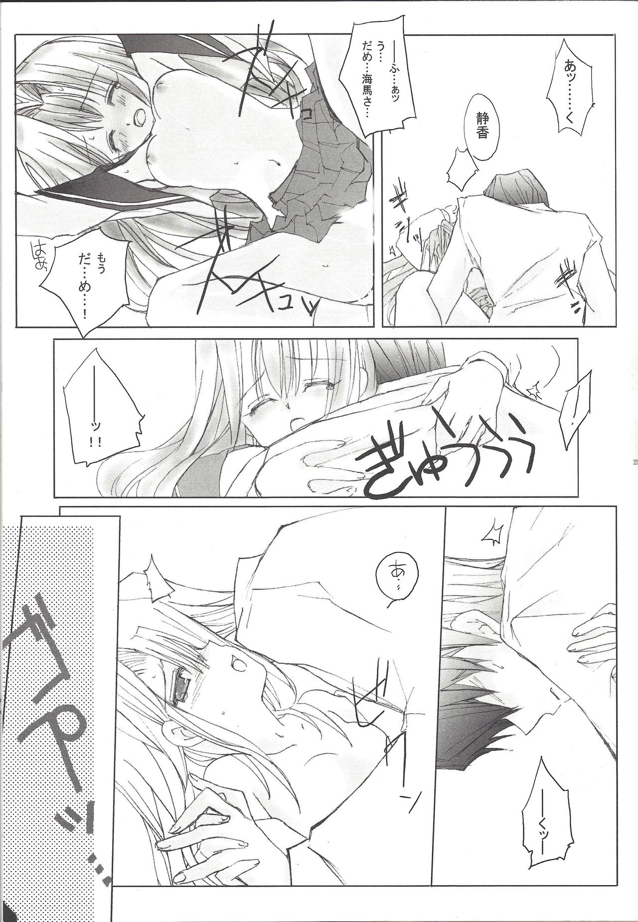 Sweet & Sweet - Page 22